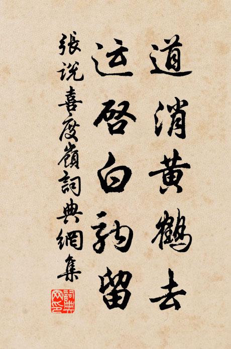 有沙邊、寒蛩吟透,梧桐秋雨 詩詞名句