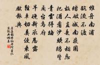 夜長爭得薄情知,春初早被相思染。 詩詞名句