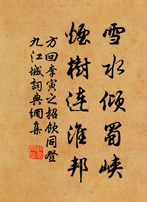 春江瀰渺風張席,欲言江水何終極 詩詞名句