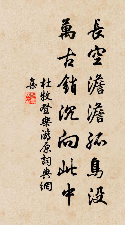 敢與海神,爭先斬富 詩詞名句