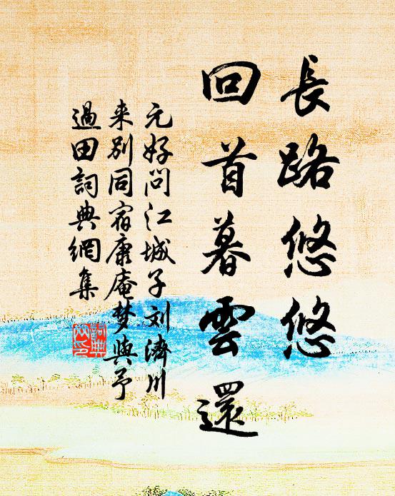 神氣藹然射碧虛，飄飄骨相世間無 詩詞名句