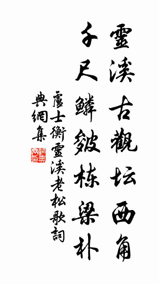 長嘯指滄浪，濯纓湔我裳 詩詞名句