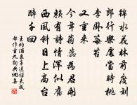 無恆產而有恆心者,惟士為能。 詩詞名句