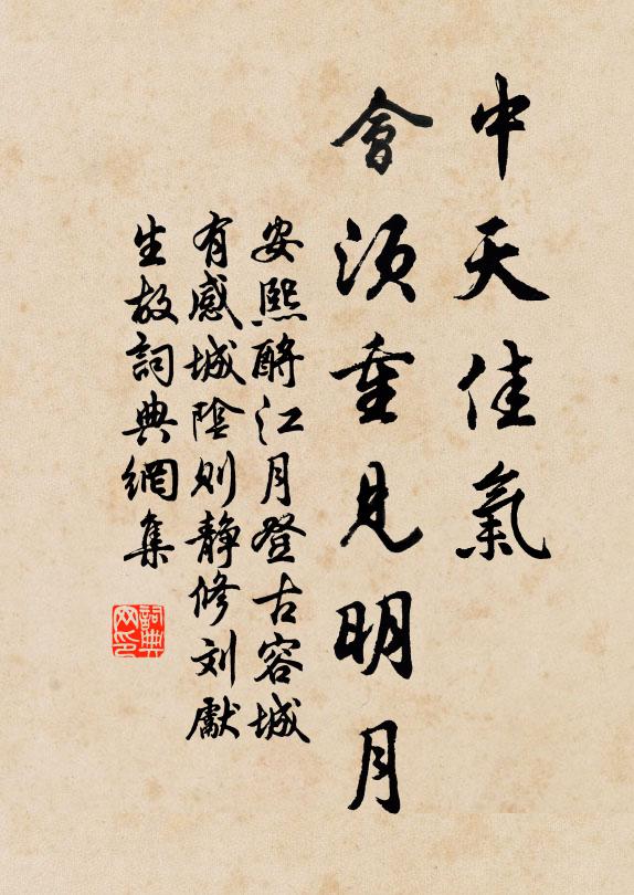 權重持難久,位高勢易窮 詩詞名句