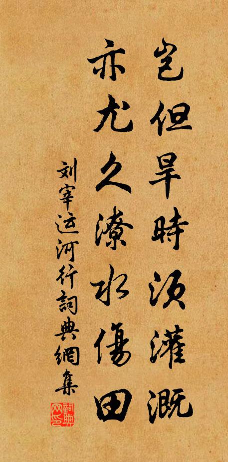 縫掖頗聞臨泮水，滄浪應許聽拿音 詩詞名句