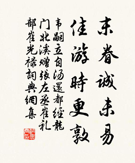 隆寒正北風,飄飄任此身。 詩詞名句