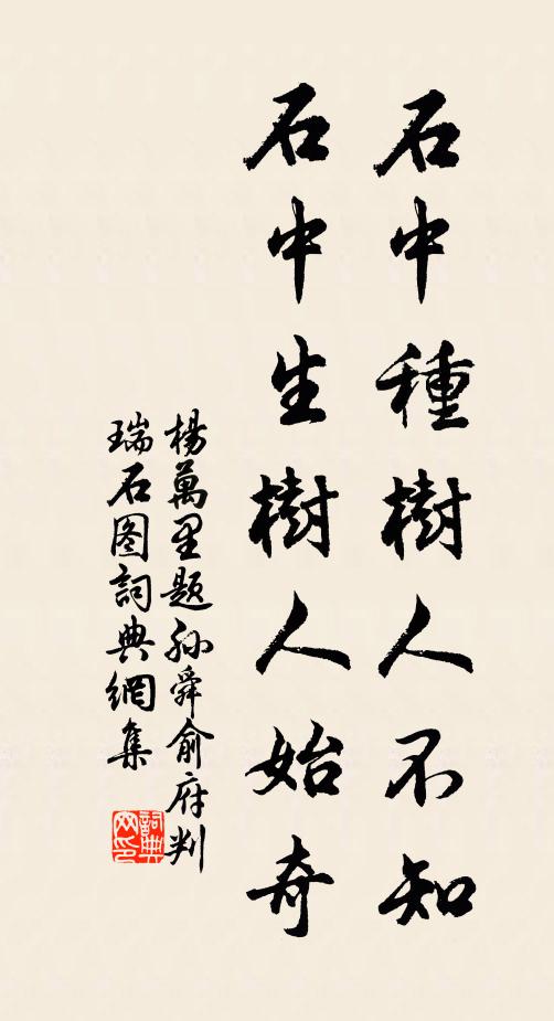 買斷軍峰不計錢,屋前屋後水潺潺 詩詞名句