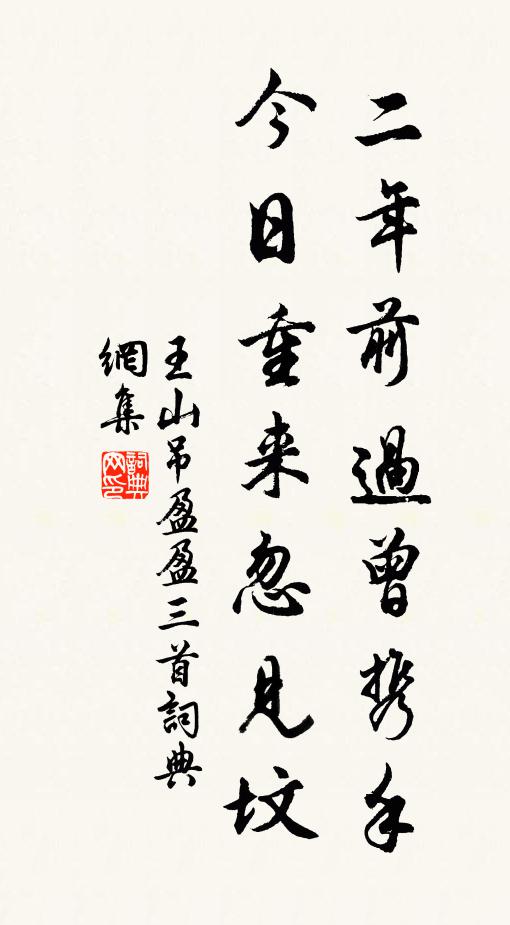 人行謹所趨，畏途或平逵 詩詞名句