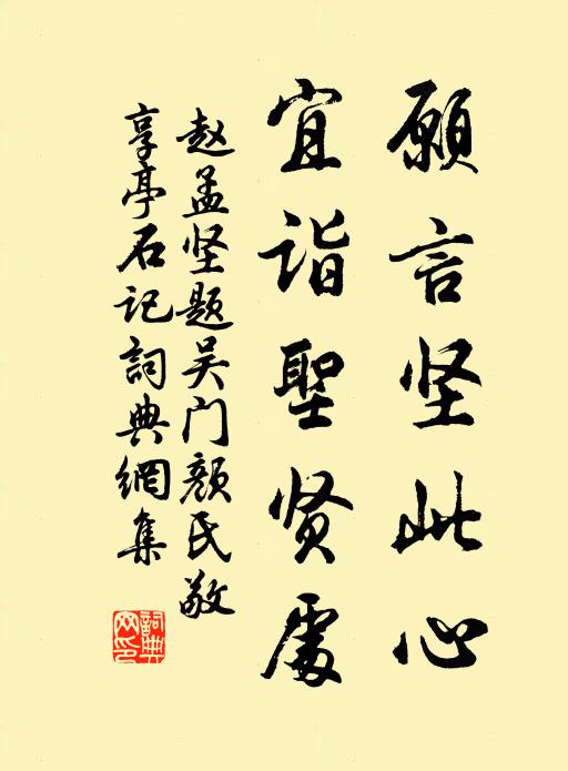 穩取龍門直上生背介：只怕 詩詞名句