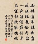 寄君時(四章章四句)原文_寄君時(四章章四句)的賞析_古詩文