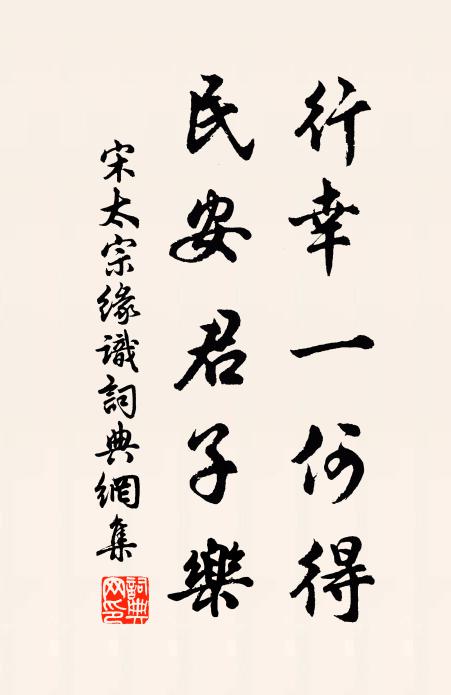 迺睠冀邦,於以顧之 詩詞名句