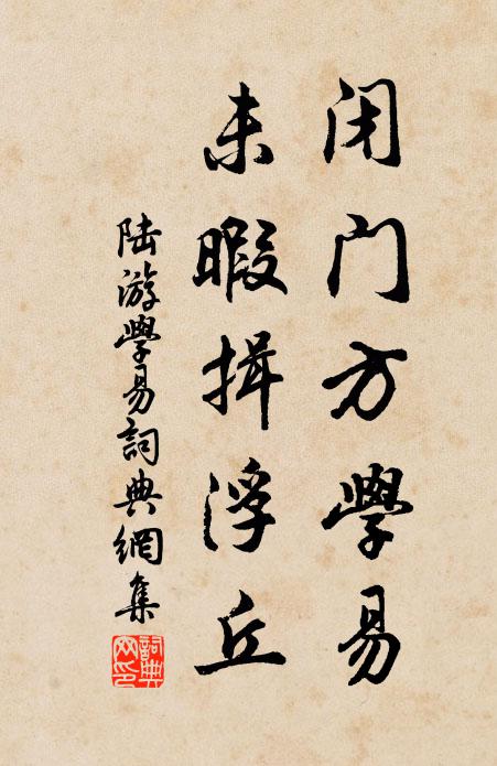 紅消食之甘如飴，金花食之先顰眉 詩詞名句