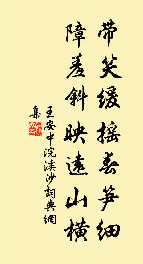 春正好,無奈綠窗,孤負敲棋約 詩詞名句