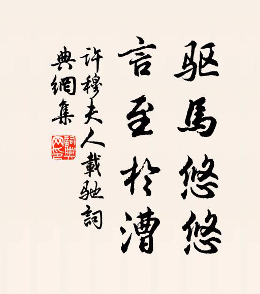 鍾離昂昂散人後,寄跡一官今白首 詩詞名句