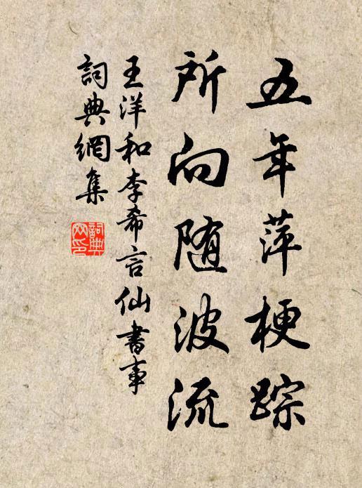 一美韓公子,一語南方寇,鏗然青琅玕,交戛風雨驟 詩詞名句