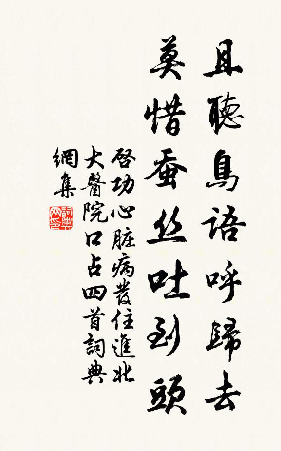 庶幾助山甫,袞職無尤愆 詩詞名句