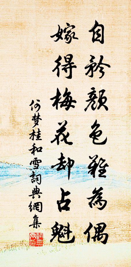 就映猶開卷 詩詞名句