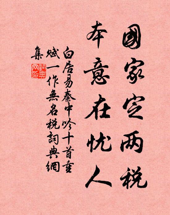 衣冠儼如生,隱若陸顧筆 詩詞名句
