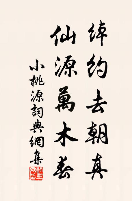 鐘聲已斷泉聲在,風動茅花月滿壇 詩詞名句