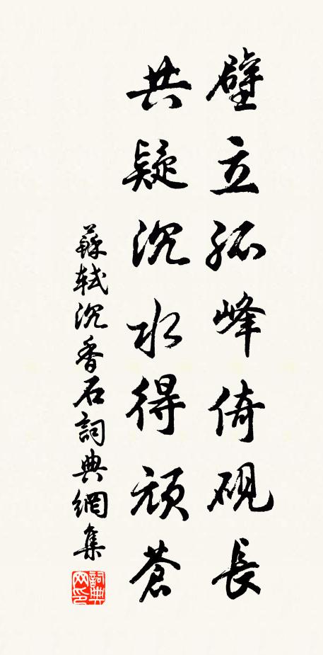 他人生間別,婢僕多謾欺 詩詞名句