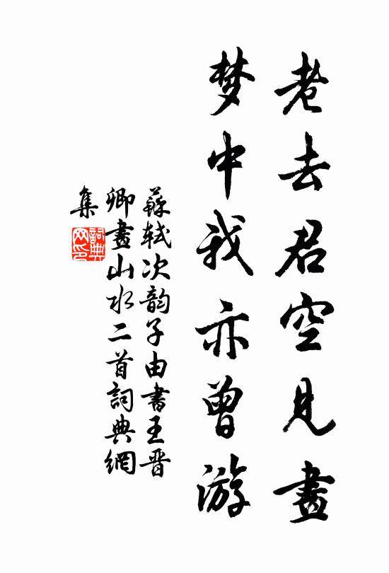 東君自是人間客 詩詞名句