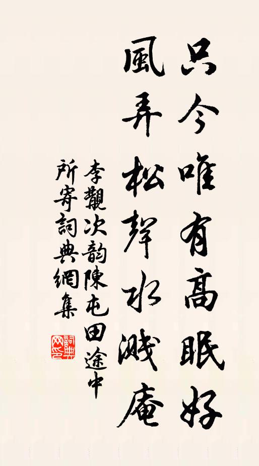君來能破悶，雨至更蠲愁 詩詞名句
