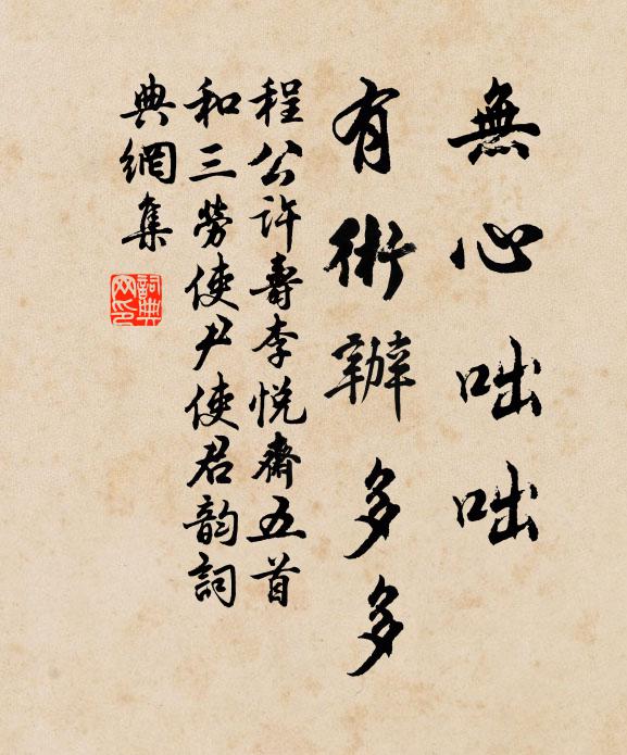 借問誰家地,埋沒蒿里塋 詩詞名句