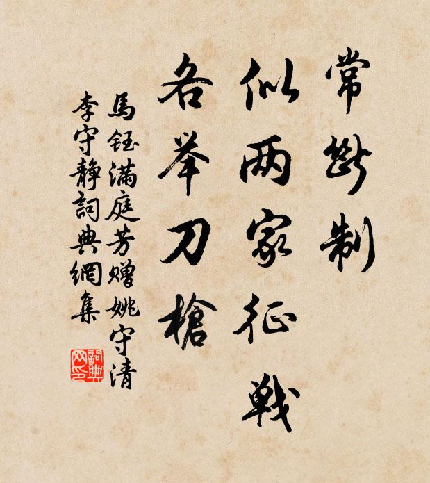 念八第行景園中,畫誰能盡 詩詞名句