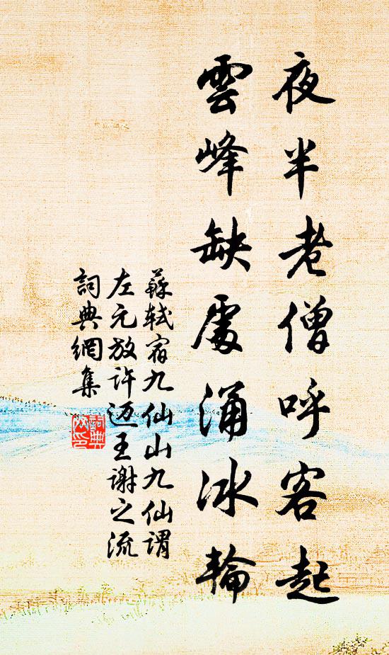 如何屬秋氣,唯見落雙桐 詩詞名句