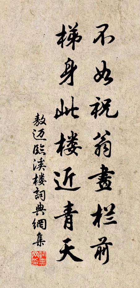 病遇何人分藥餌，詩逢誰子論功夫 詩詞名句