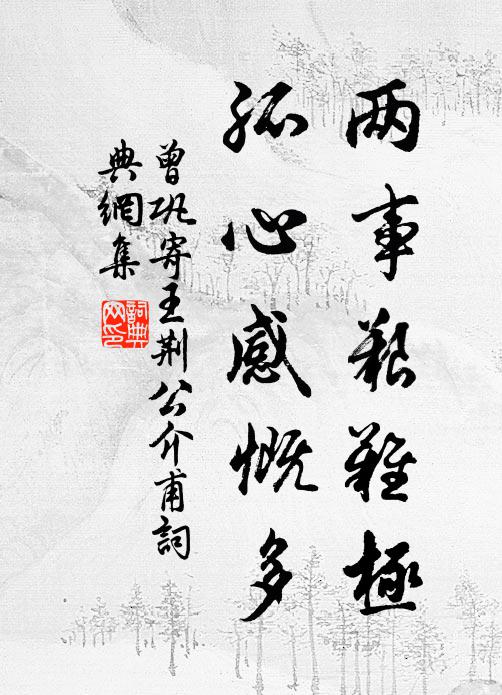 流潦迷川澤，秔稻盡漂淤 詩詞名句