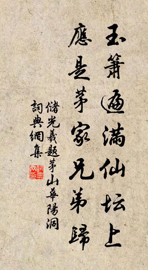 漸漸財疏色減，看分寸、營養爺娘 詩詞名句