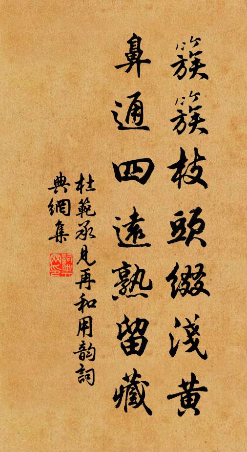 雖無萬鍾祿，雖無二頃田 詩詞名句