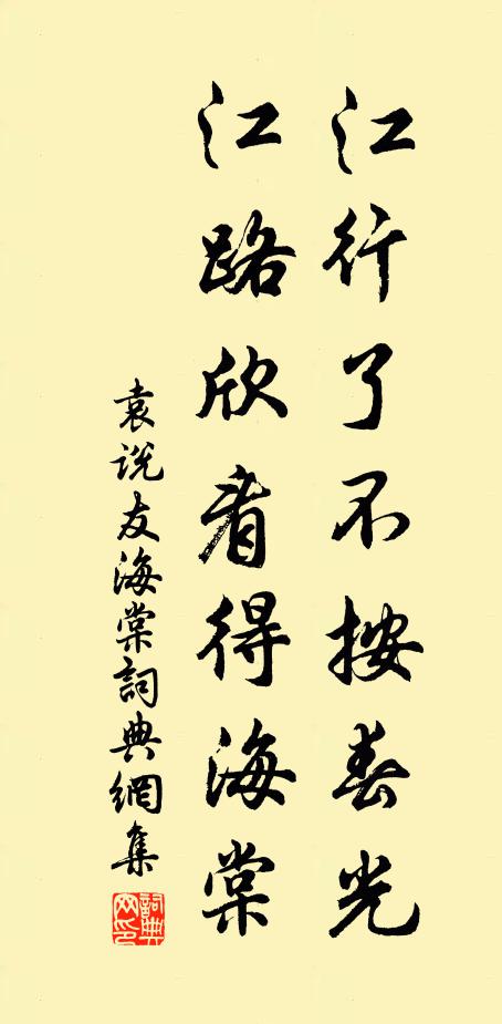 露葉披殘露顆傳 詩詞名句