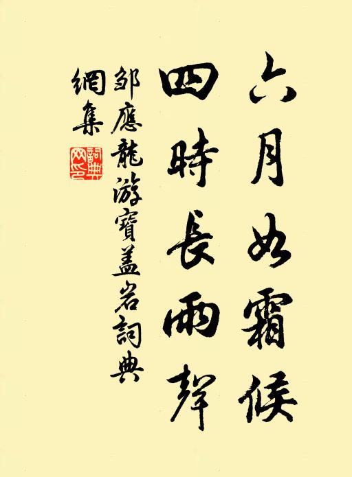 共布慈惠語,慰此衢客塵 詩詞名句