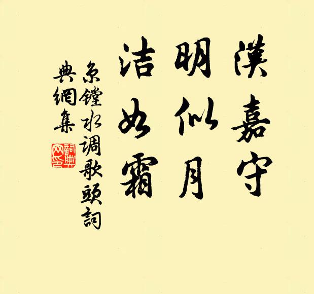 雅樂清音，送神具奏 詩詞名句