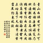 失道而後德，失德而後仁，失仁而後義，失義而後禮。 詩詞名句