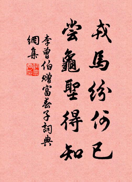 實欣懷諛問 詩詞名句