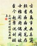 鄉書何處達？歸雁洛陽邊。 詩詞名句