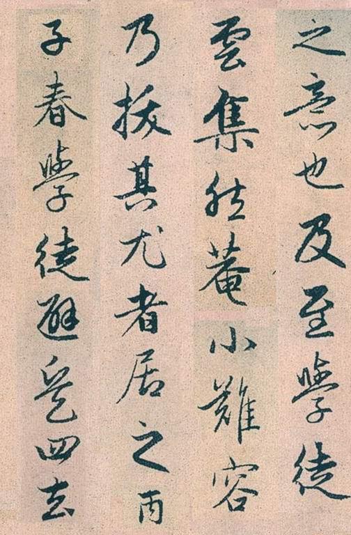 趙孟頫行書《高峰和尚行狀》