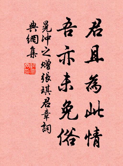 雲疏時送雨，風細闇飛花 詩詞名句