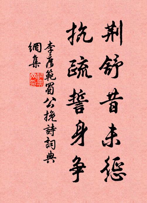 細觀頤內外，口是禍之門 詩詞名句