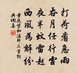 攤聲浣溪沙（天雨新晴，孫使君宴客雙石堂，遣官奴試小龍茶）原文_攤聲浣溪沙（天雨新晴，孫使君宴客雙石堂，遣官奴試小龍茶）的賞析_古詩文