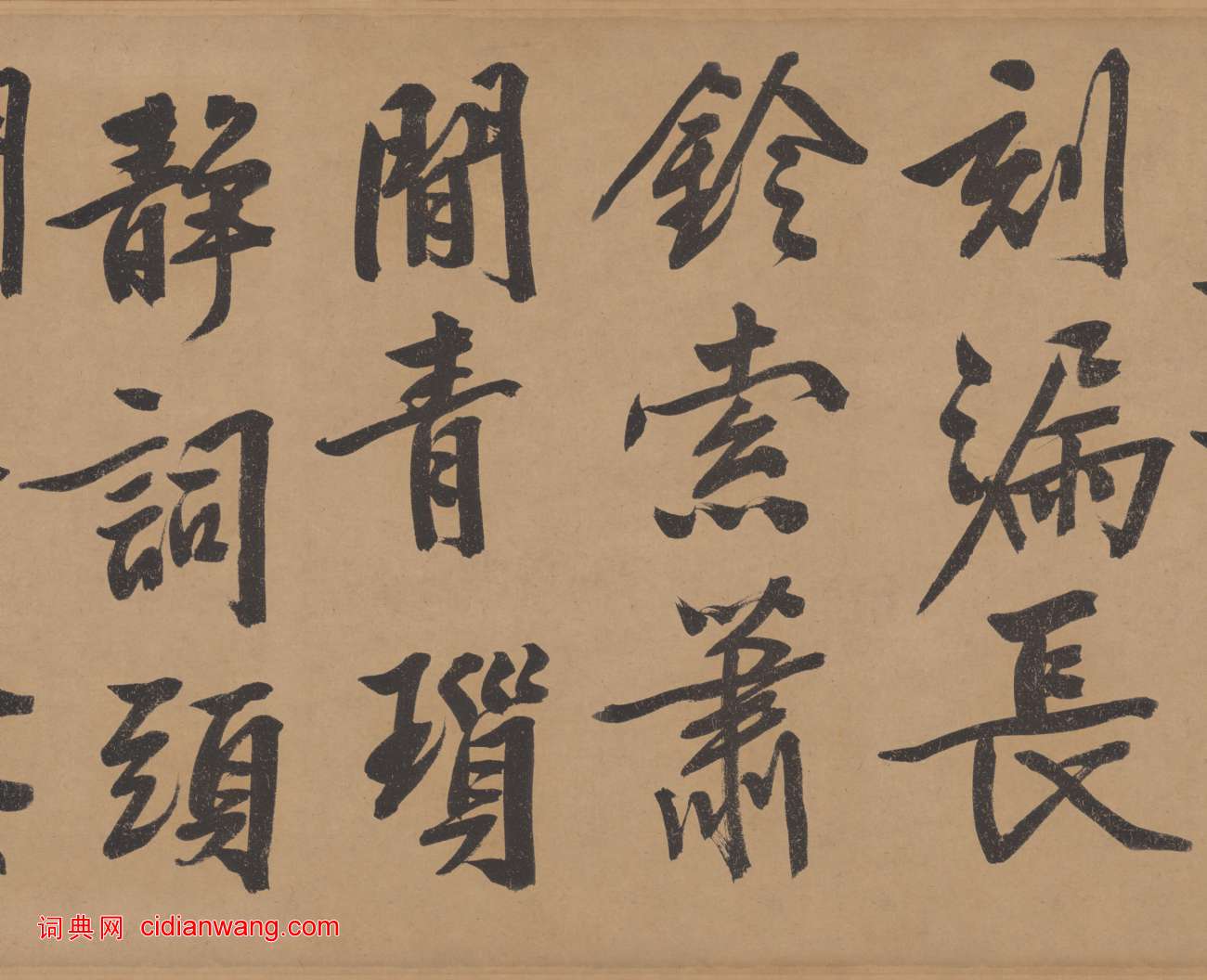 文徵明行書《立春進賀自作詩卷》