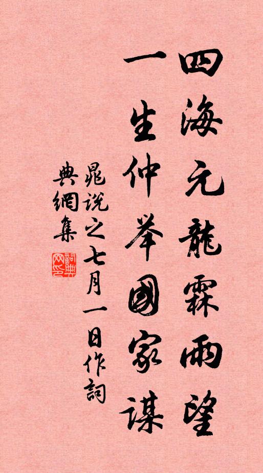 寰宇既已廣,胥系民生計 詩詞名句