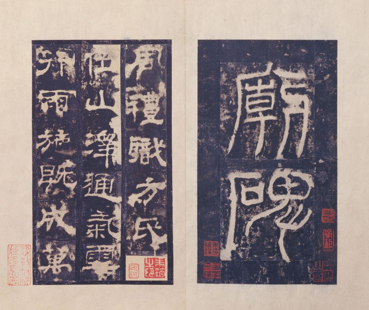 【jpg高清】東漢《西嶽華山廟碑》宋拓華陰本下載_85M