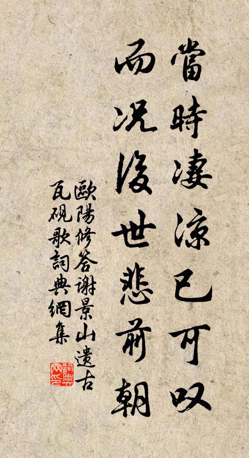 鼓樓岩下一聲笛,驚落梧桐飛起秋 詩詞名句