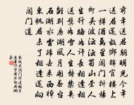 借問漢宮誰得似,可憐飛燕倚新妝。 詩詞名句