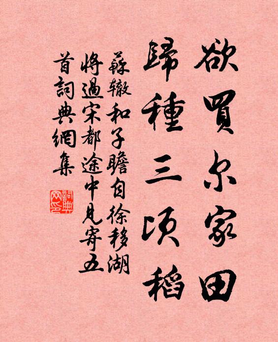 海濱漸敗椒蘭氣，宇內爭蹊桃李言 詩詞名句