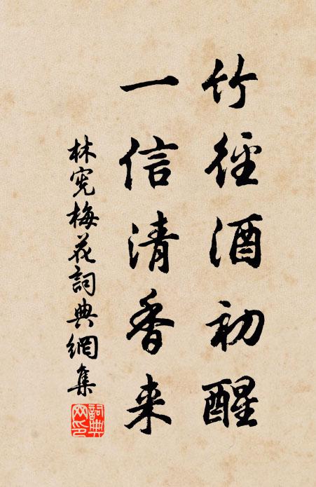 可笑無氈老鄭虔，甘寒忍喜詠豐年 詩詞名句